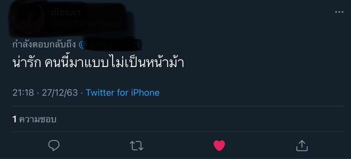 เราไม่ไหวแล้ว เขิยมาก
