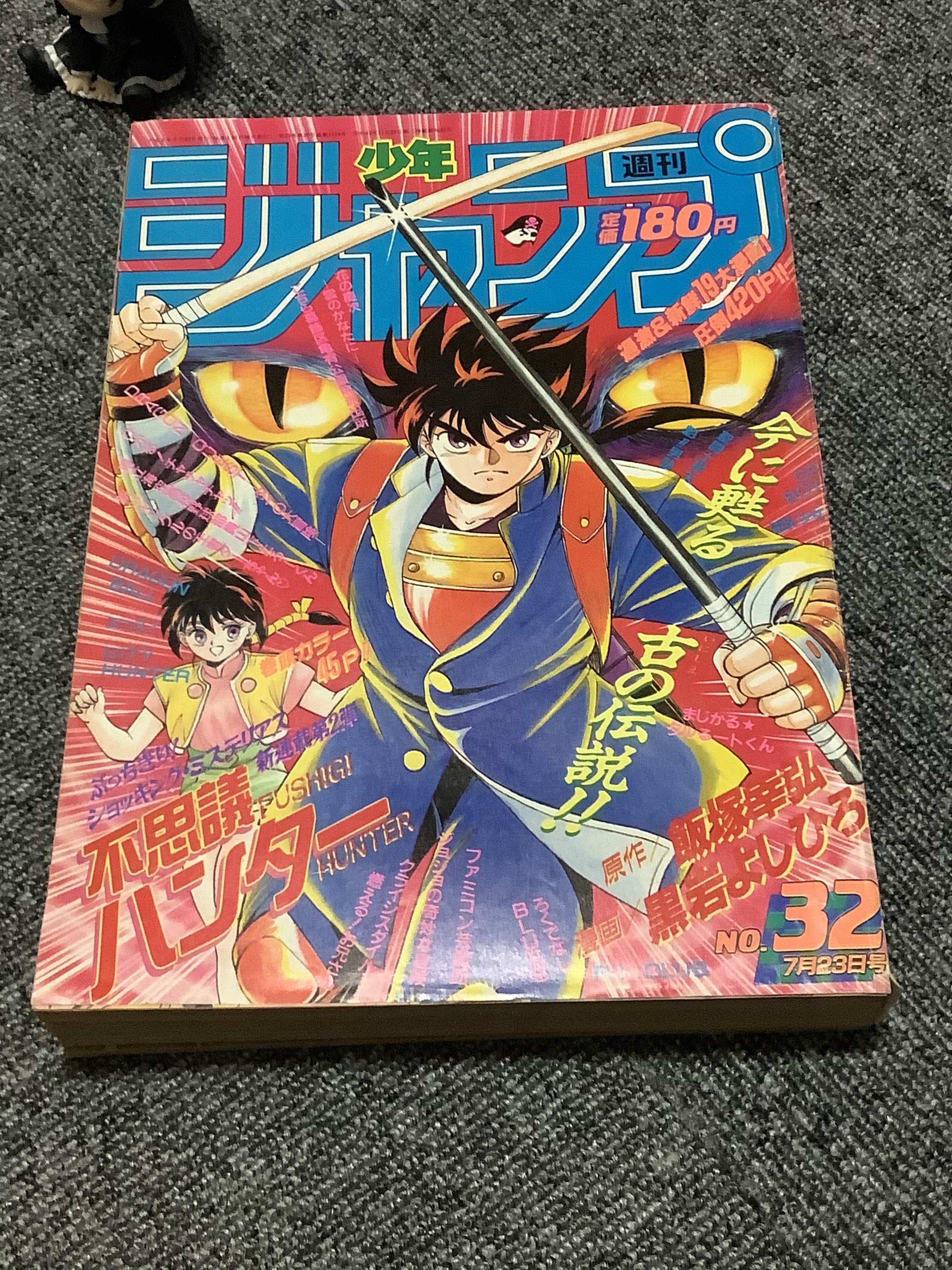 週刊少年ジャンプ 1990年 37号 平成2年8月11日発売 表紙巻頭カラー ドラゴボ 2週連続読切 Super Sonic魂 前編 打切り クライシスダイバー ダイバーよ永遠なれ 完 T Co E9myoenhuw Twitter