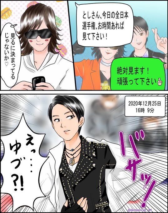 羽生結弦 を含むマンガ一覧 いいね順 ツイコミ 仮 羽生結弦 を含むマンガ一覧 いいね順 ツイコミ 仮