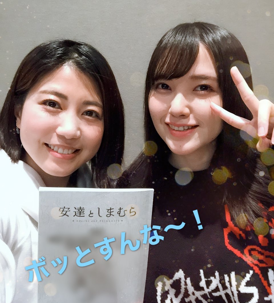 白石涼子 安達としまむら 12話 最終話 にも 中華料理店店長出てました 安達のアルバイト先の店長なので 安達としか絡みません し なんならほぼ ボッとすんな しか言ってない笑 てことで 安達役の鬼頭明里ちゃんに写真お願いしました