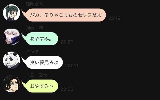 ライン風会話のtwitterイラスト検索結果