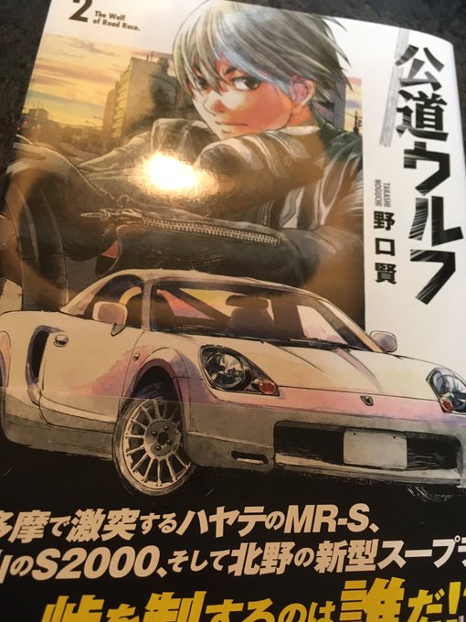 公道ウルフcp を含むマンガ一覧 ツイコミ 仮