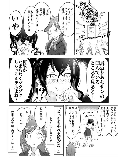 紅森さん がハッシュタグ 砂塚あきら をつけたツイート一覧 1 Whotwi グラフィカルtwitter分析