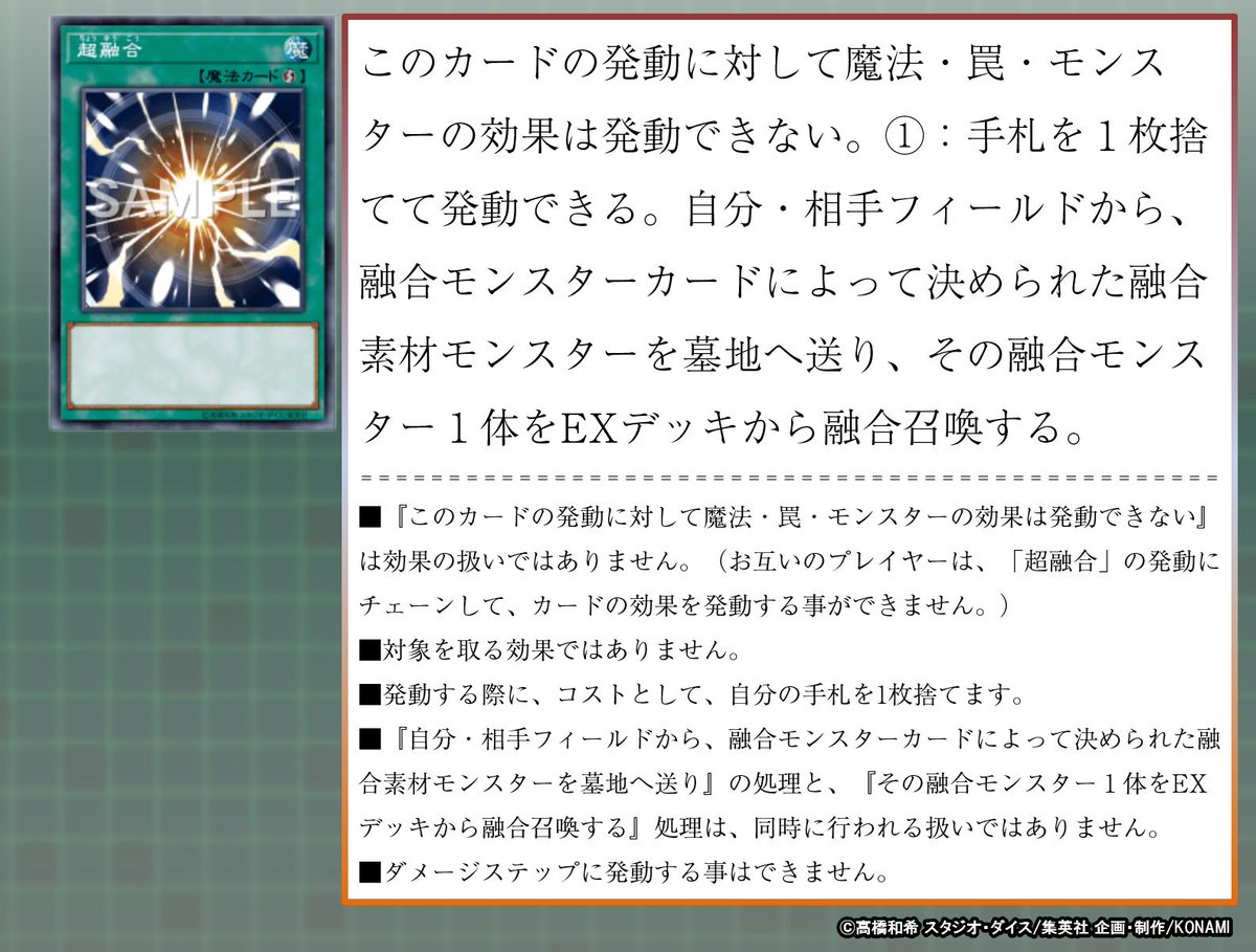 公式 遊戯王ocg みんなにクイズ 相手フィールドに M Hero ダーク ロウ が存在する場合 自分は 超融合 を発動できますか 処理の方法はこちら T Co Dsvclhmkbt