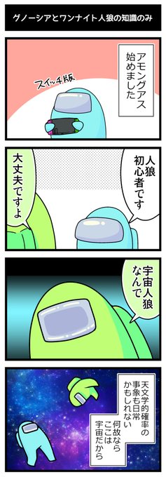 Among を含むマンガ一覧 古い順 ツイコミ 仮 Among を含むマンガ一覧 古い順 ツイコミ 仮