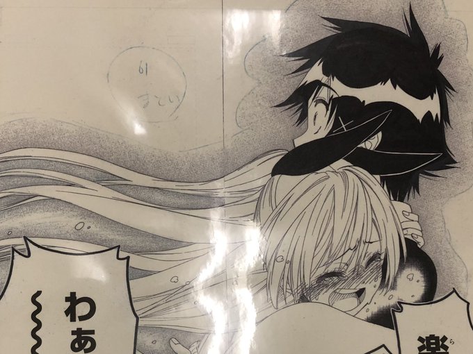 挫けそうになる時に見るニセコイの複製原画 