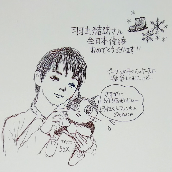 羽生結弦 プーさん Twitter Search