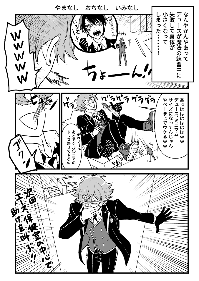 短いエスデュ漫画供養です? 