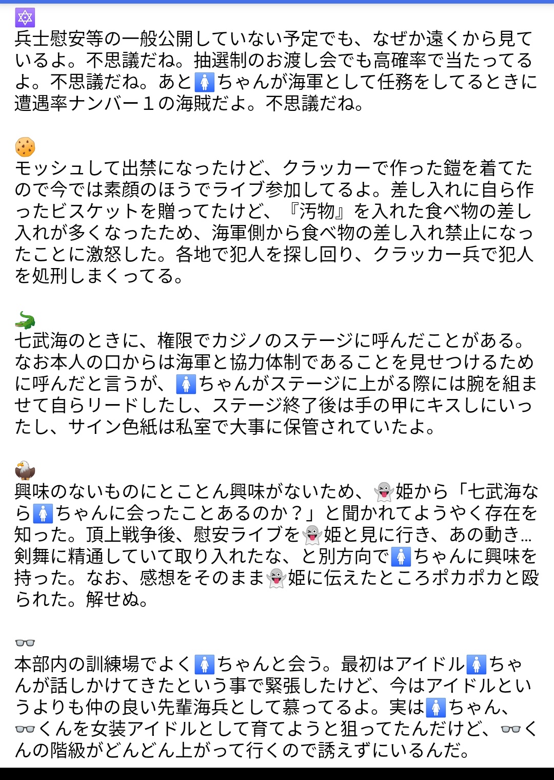 Noko 海軍アイドル ちゃん 一 説明 二 三 四 注意 キャラ 世界観が崩壊してる キャラと夢主の絡みは少ない ワンピプラス T Co Uo0pqduzaz Twitter
