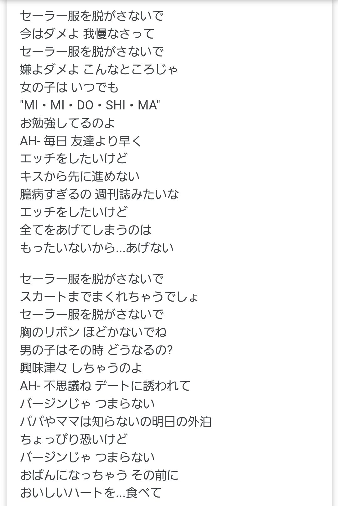 June Green 今更だけど セーラー服をぬがさないで とか およしになってティーチャー とか本当にひどい これをアイドルに歌わせて そこそこ売れた日本 今はさすがに少しはマシになって な い 性犯罪教師が復活できるしね June Green 今更だけど セーラー服をぬがさないで とか およしになってティーチャー とか本当にひどい これをアイドルに歌わせて そこそこ売れた日本 今はさすがに少しはマシになって な い 性犯罪教師が復活できるしね