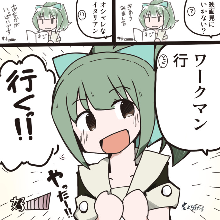 #2020年自分が選ぶ今年の4枚
わんどろ部門 