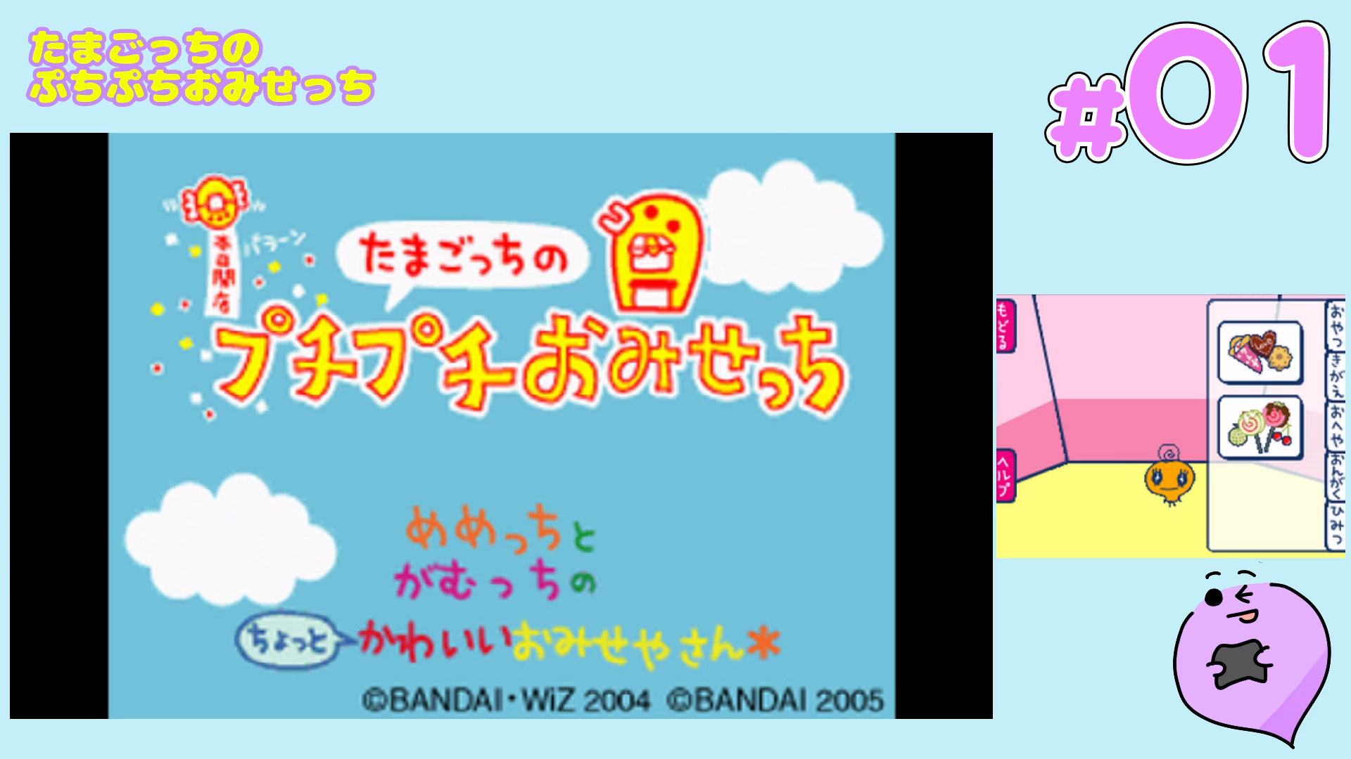 たまごっちのプチプチおみせっち Twitter Search Twitter