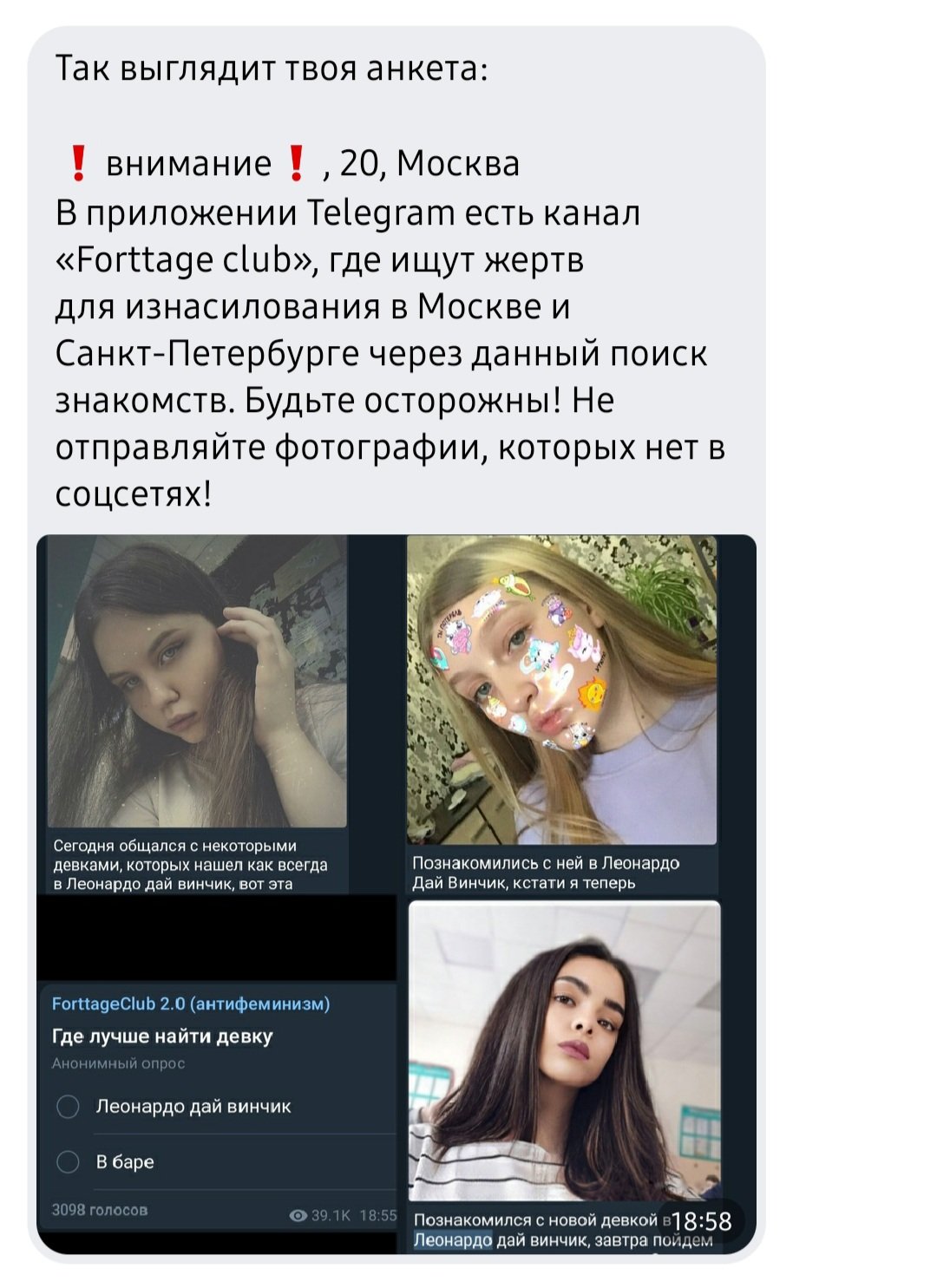 Анкеты девушек в дайвинчике