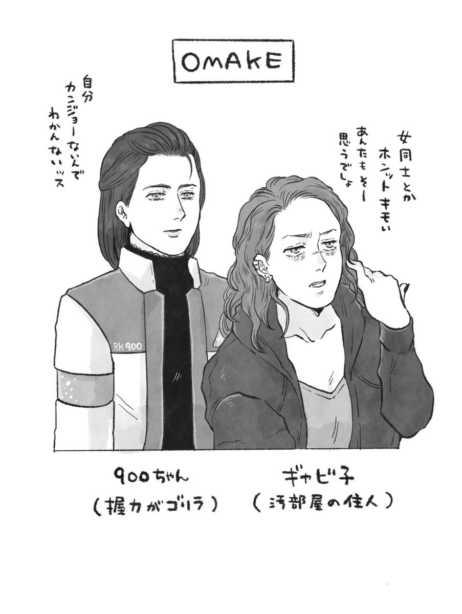 【お題箱?ご提供ネタ】コニーちゃん×ハンナさん(おまけ付き) ※原作ぶち壊しの女体化注意 