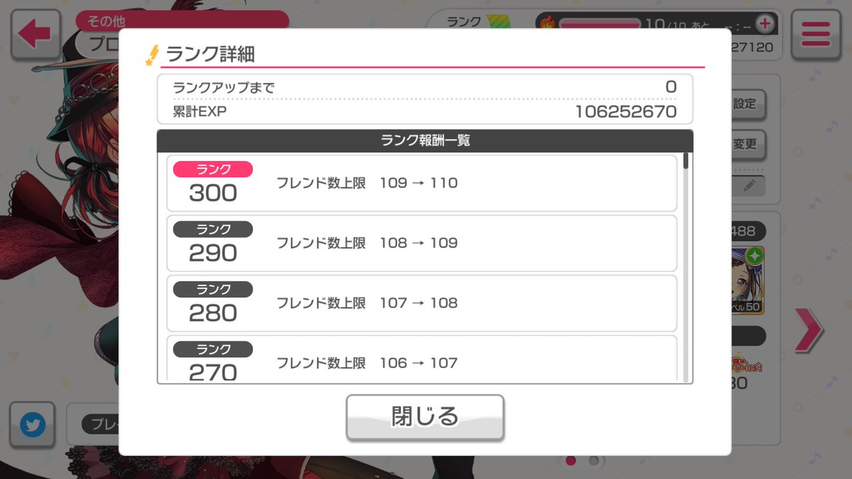 へーへー rhythm Twitter