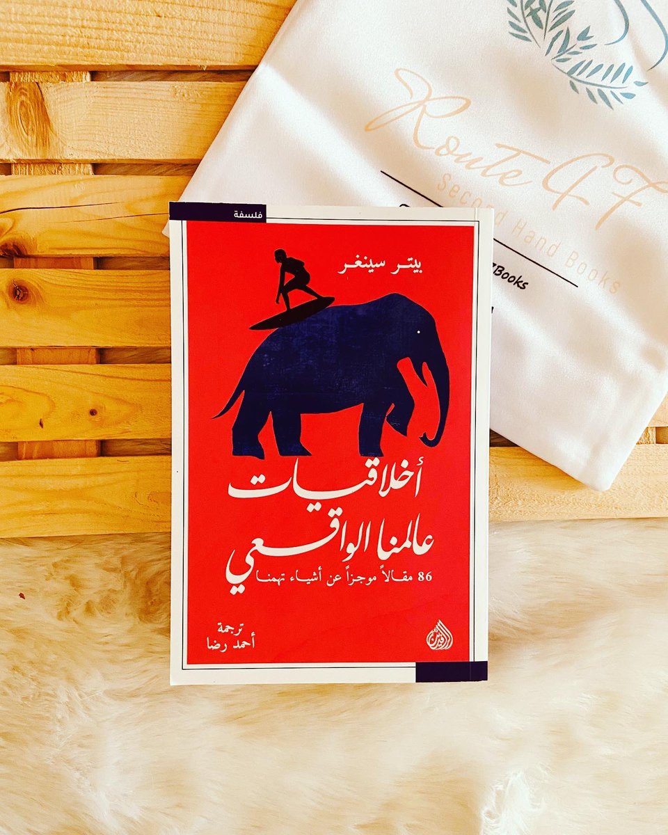 Route_47Books's tweet photo. جديدنا 

#البؤساء 
#العالق_في_يوم_أحد 
#أخلاقيات_عالمنا_الواقعي 
#كمشة_فراشات 

للطلب على موقعنا الالكتروني 

https://t.co/NGPdJGwTcU https://t.co/AqQlOcbeRx