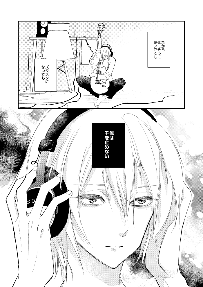 再会記念にバンユキ再録しました。長いしちょっとえちなとこもあるので支部からどうぞ。しばらく置いておきます。 https://t.co/YQdF3psKnN 
