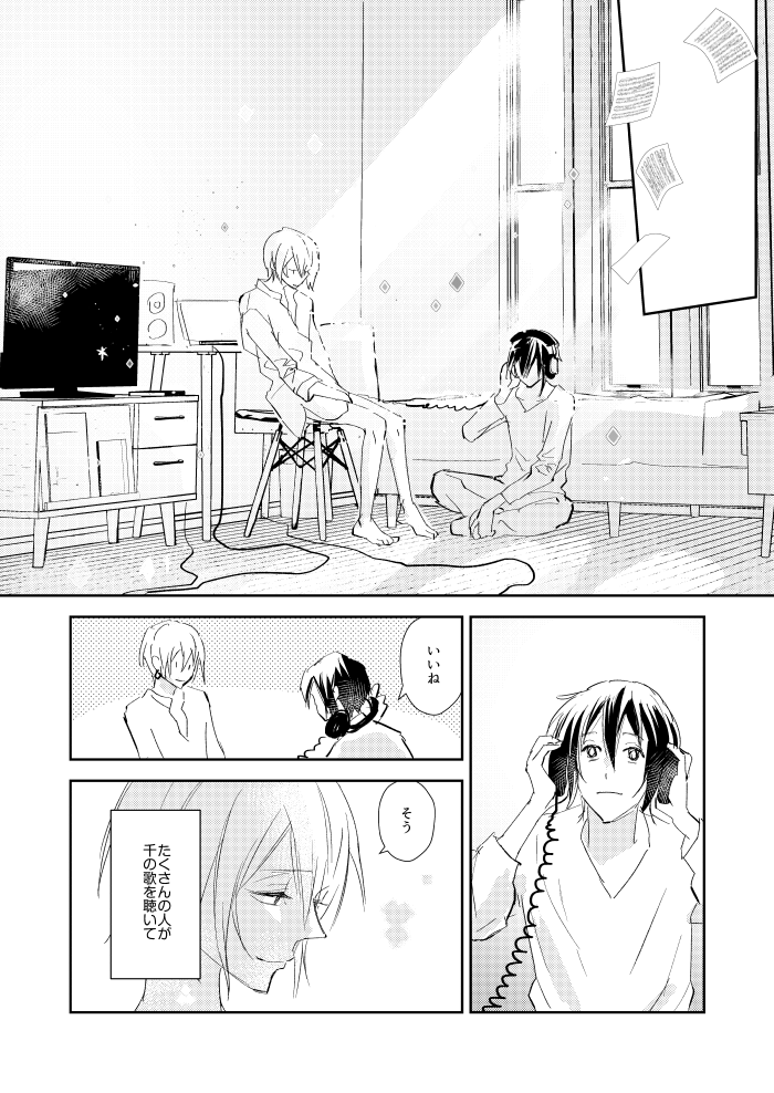 再会記念にバンユキ再録しました。長いしちょっとえちなとこもあるので支部からどうぞ。しばらく置いておきます。 https://t.co/YQdF3psKnN 