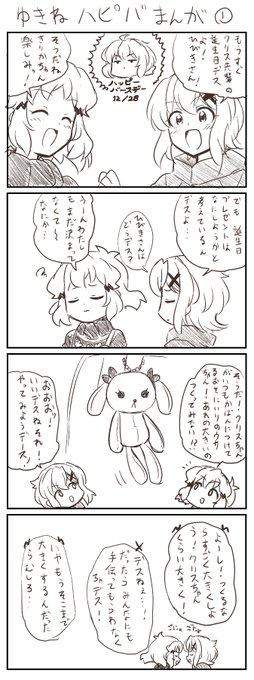 雪音ェ!誕生日オメデト 