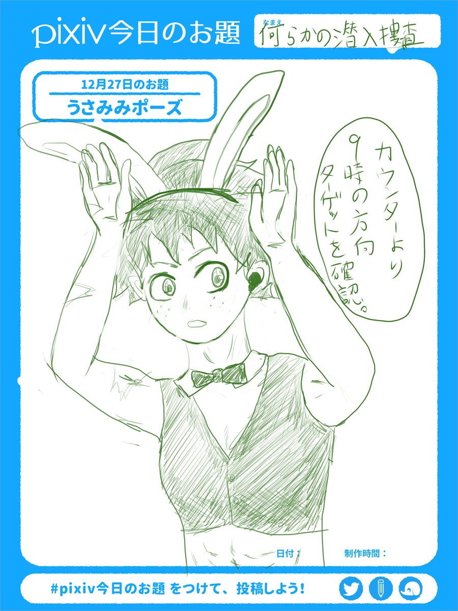 Twoucan うさみみポーズ の注目ツイート イラスト マンガ コスプレ モデル