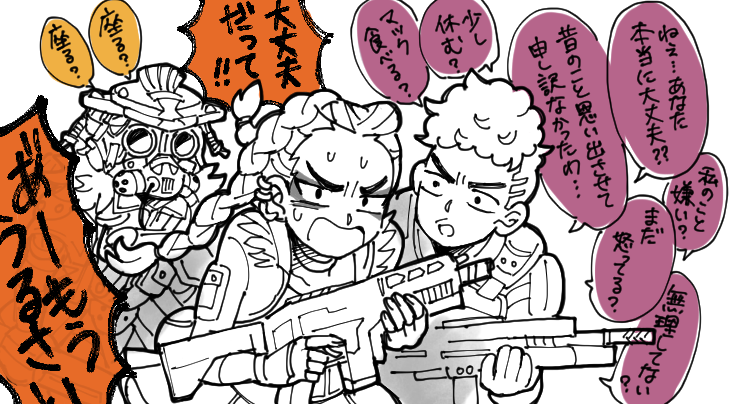 おせっかいコンビ 