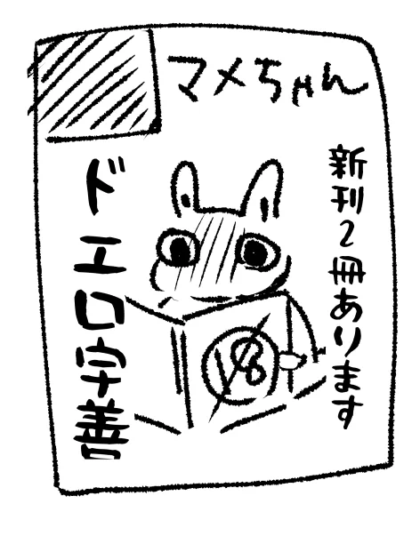 @maameemaamee はい 