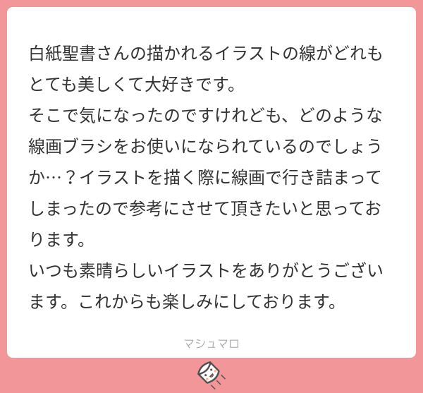 Sai2使ってるのでそれ基準でよければ 鉛筆のほうはデフォルト設定のままあんまり 白紙聖書の漫画