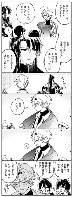 まほやく クリスマスの兄弟弟子 