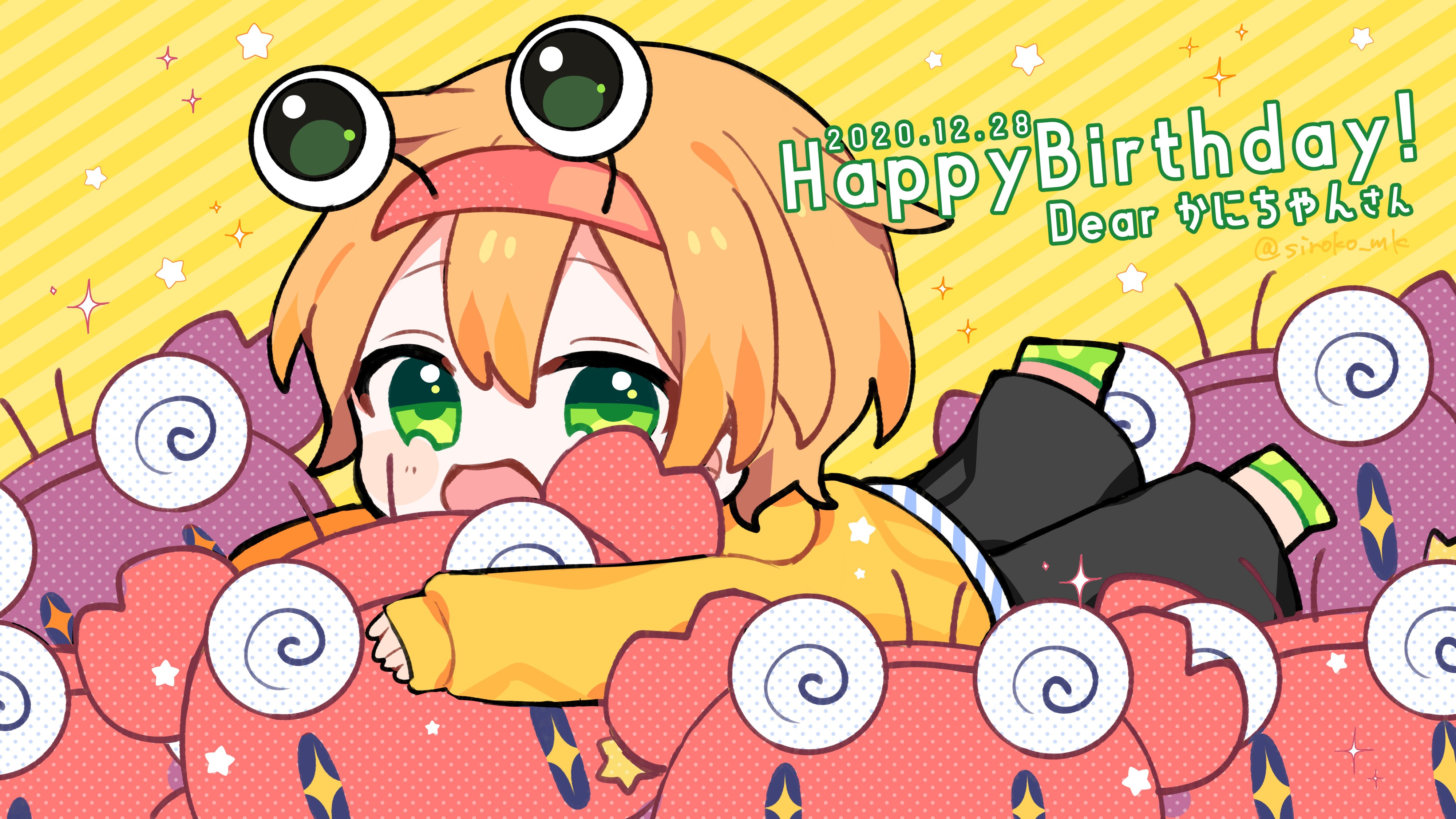 しろこ かにちゃんさんお誕生日おめでとうございます
