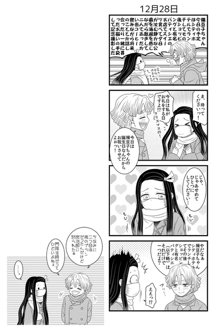 禰豆子ちゃん誕生日おめでとう!
禰豆子俺だー!結婚してくれー!!ペロペロ!(また枝切り鋏を持った誰かに雑に頸を切られる) 