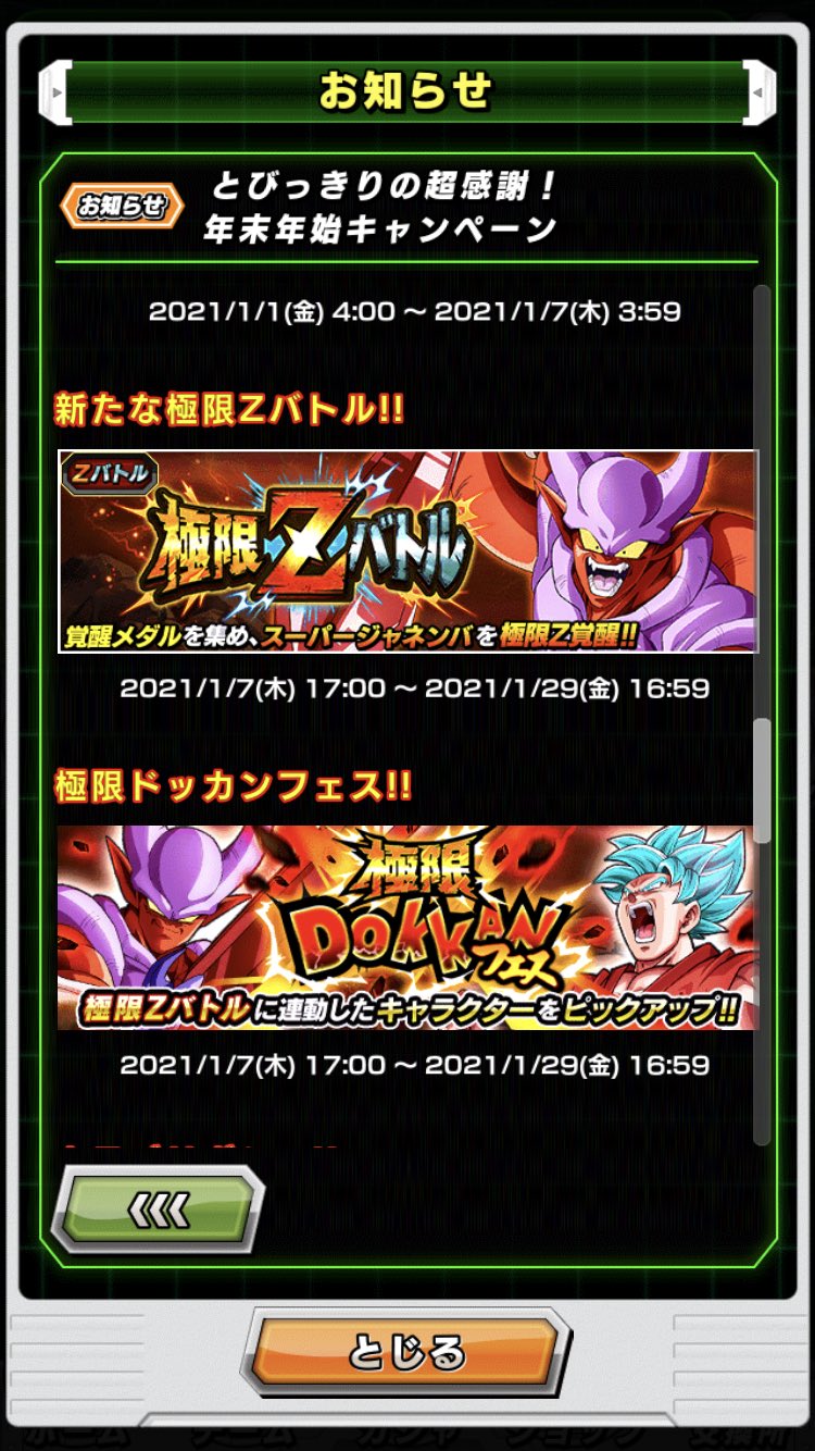 バード ドッカンバトル ドッカンバトル 極限zバトル 1 7 スーパージャネンバ 1 12 孫悟空 界王拳 とベジータ バード ドッカンバトル ドッカンバトル 極限zバトル 1 7 スーパージャネンバ 1 12 孫悟空 界王拳 とベジータ