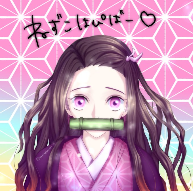 ちろる𓀠𓁍𓀟じわじわ復活予定さんがTwitterに投稿した竈門禰豆子(鬼滅の刃)のイラスト。
