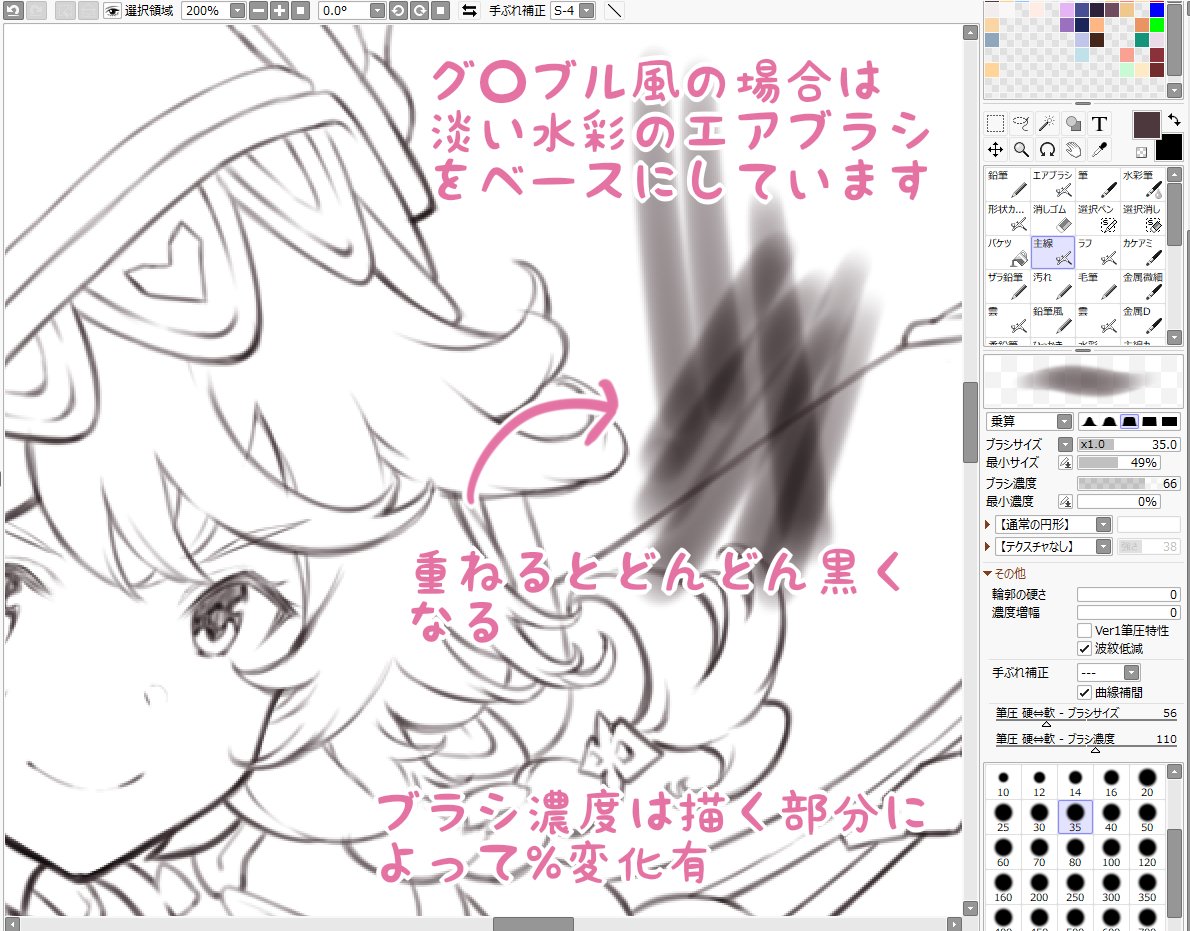 歩き回る 鼻 非効率的な Sai2 鉛筆 Ver1筆圧特性 Tayoreru Gaiheki Com