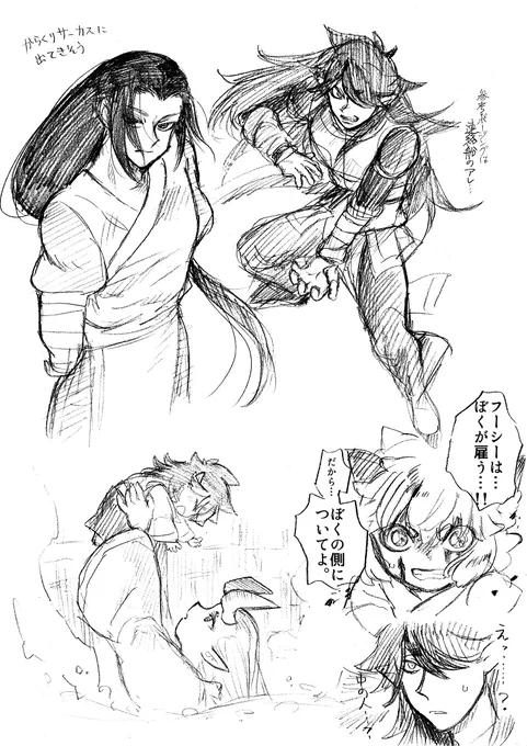 やっぱなんかの間違いで富士鷹先生の描いたロシャオ絵がこの世に降って湧き出てくれないかと願ってしまう落書き 