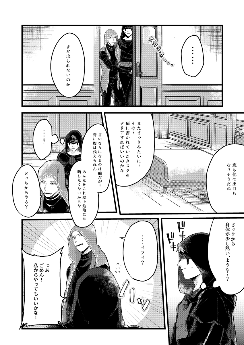 【傭占】【残狂ハルシネイト7】1/10の残ハルのサンプルです!R-18になります。
〇〇しないと出られない部屋に閉じ込められた両片想いの二人。
よるるの担当は【お互いの好きなところを10個言わないと出られない部屋】です。 