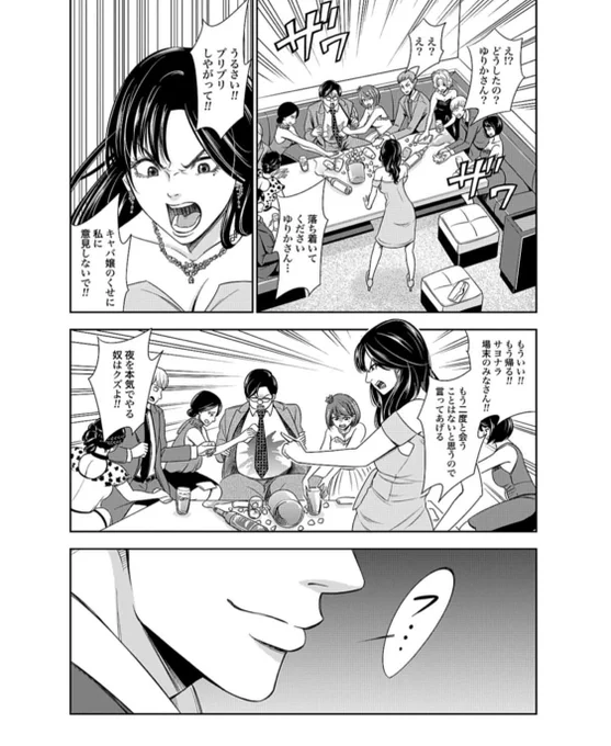 「俺たち付き合ってないから」はイイぞ。クズウソツキ既婚ハイスペック彼氏に騙されてるオトコはカネだろ!な自称女優ホステスがハイスペッククズにしがみつくためにドンドン闇落ちしていくんだけど強バイタリティ強メンタルだから闇なのに病んでるのに爽快な読後感という新しい面白さでスゴイぞ→RT 