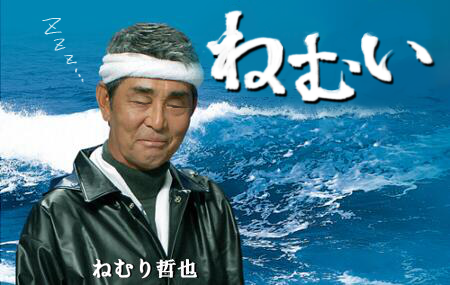 Nas こんな時間に寝るなんて雑魚のすることだぜ Nas こんな時間に寝るなんて雑魚のすることだぜ