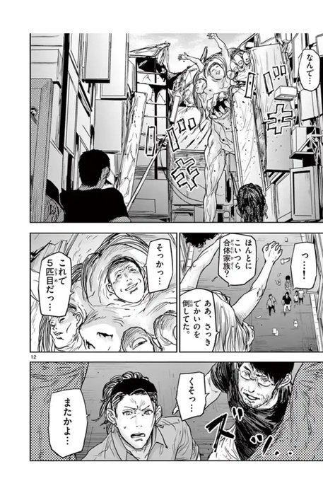 カトウタカヒロ ジンメン全13巻 カクカゾク全4巻 Ogitaka96 さんのマンガ一覧 ツイコミ 仮 カトウタカヒロ ジンメン全13巻 カクカゾク全4巻 Ogitaka96 さんのマンガ一覧 ツイコミ 仮