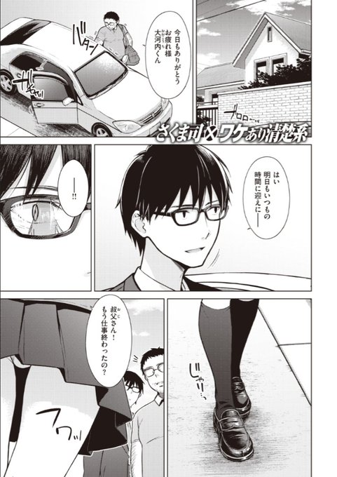 快楽天2月号掲載「Beautiful Spicy Kiss」
Komifloで配信中です、よろしくお願いします!
https://t.co/Gk06eOORSr #快楽天 