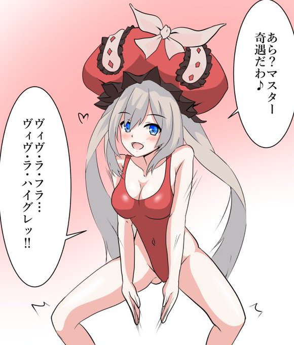 こんな時間に投稿じゃーい_(:3」z)_FGOからマリーちゃんをハイグレ姿にしましたよ〜 