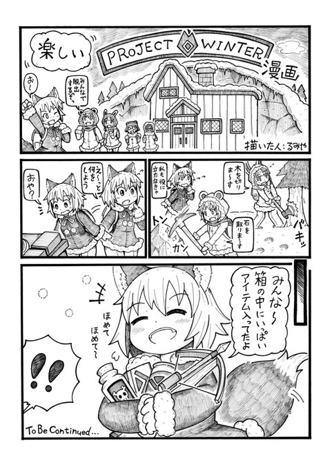 へっぽこトレイターの図 