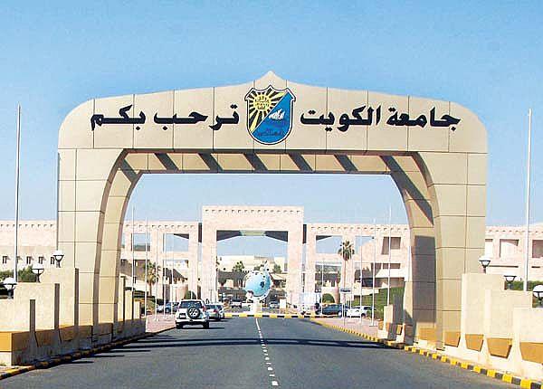 مجلس الجامعة يوافق على خطة التشغيل المرحلي لمدينة صباح السالم الجامعية