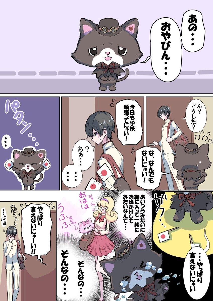 杉山先輩とゆに様+つぎはぎのこういうやりとり見れる日が来ますように、、っていう願望つめこんだ 