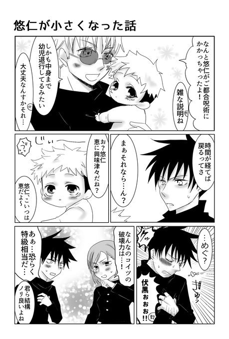 ポトス Yokopotosu さんの漫画 452作目 ツイコミ 仮