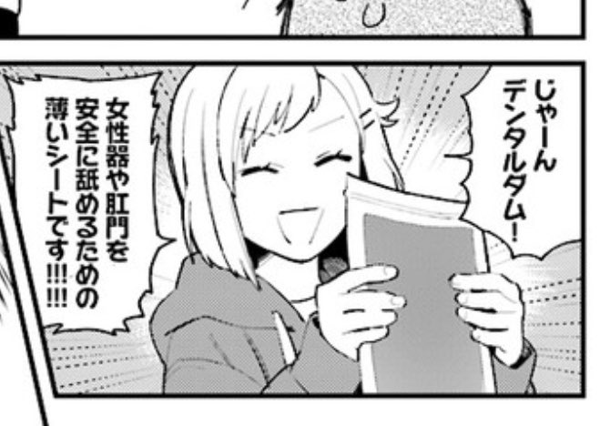 田滝ききき على تويتر 親が歯の治療でデンタルダムを使われたらしい 私も漫画に描いたよ 田滝ききき على تويتر 親が歯の治療でデンタルダムを使われたらしい 私も漫画に描いたよ