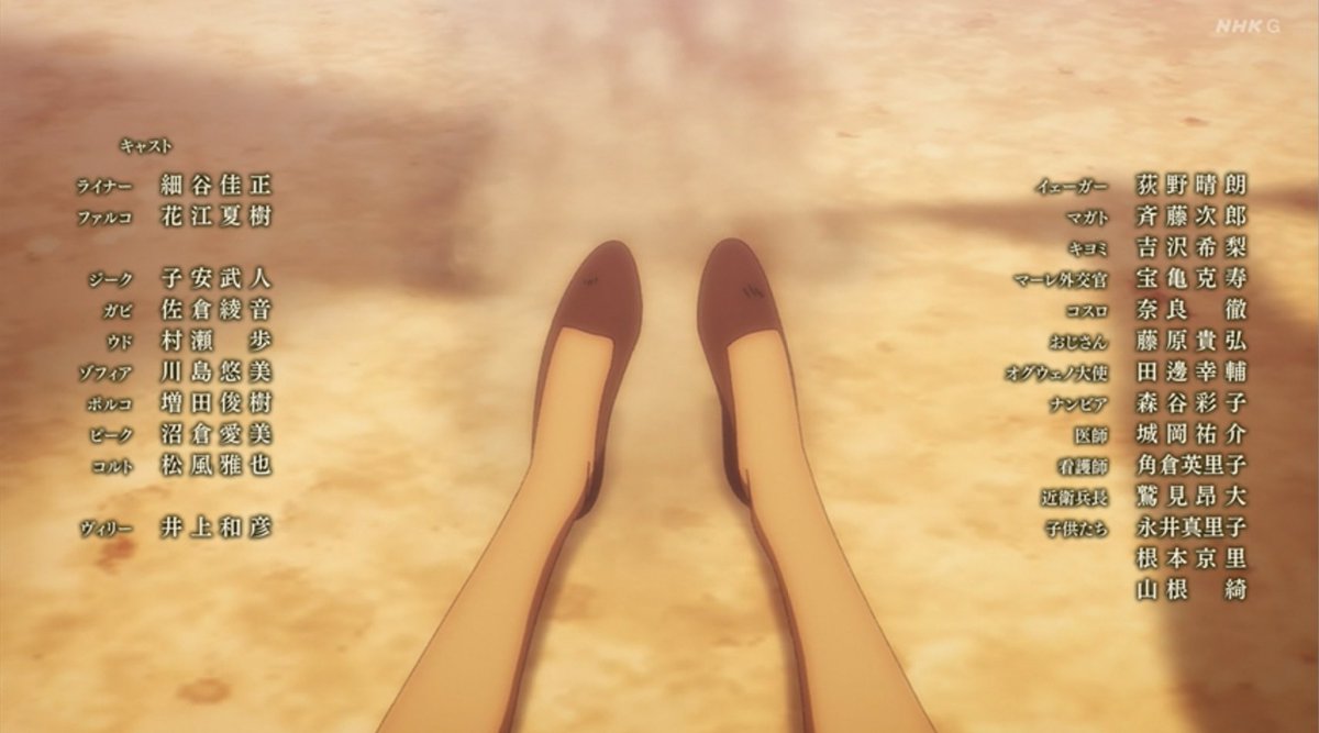 まりもちゃん ヴィリーは井上和彦さんかーー Shingeki