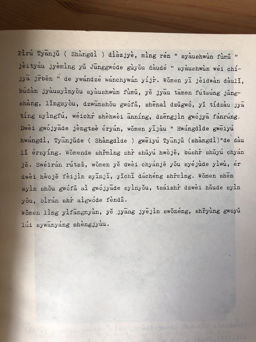 There are four versions of the introduction: first in Chinese characters, then in English, next in Pe̍h-ōe-jī (romanized Taiwanese), and finally in in romanized Mandarin, using the now-obsolete Yale system (shown in the image here).