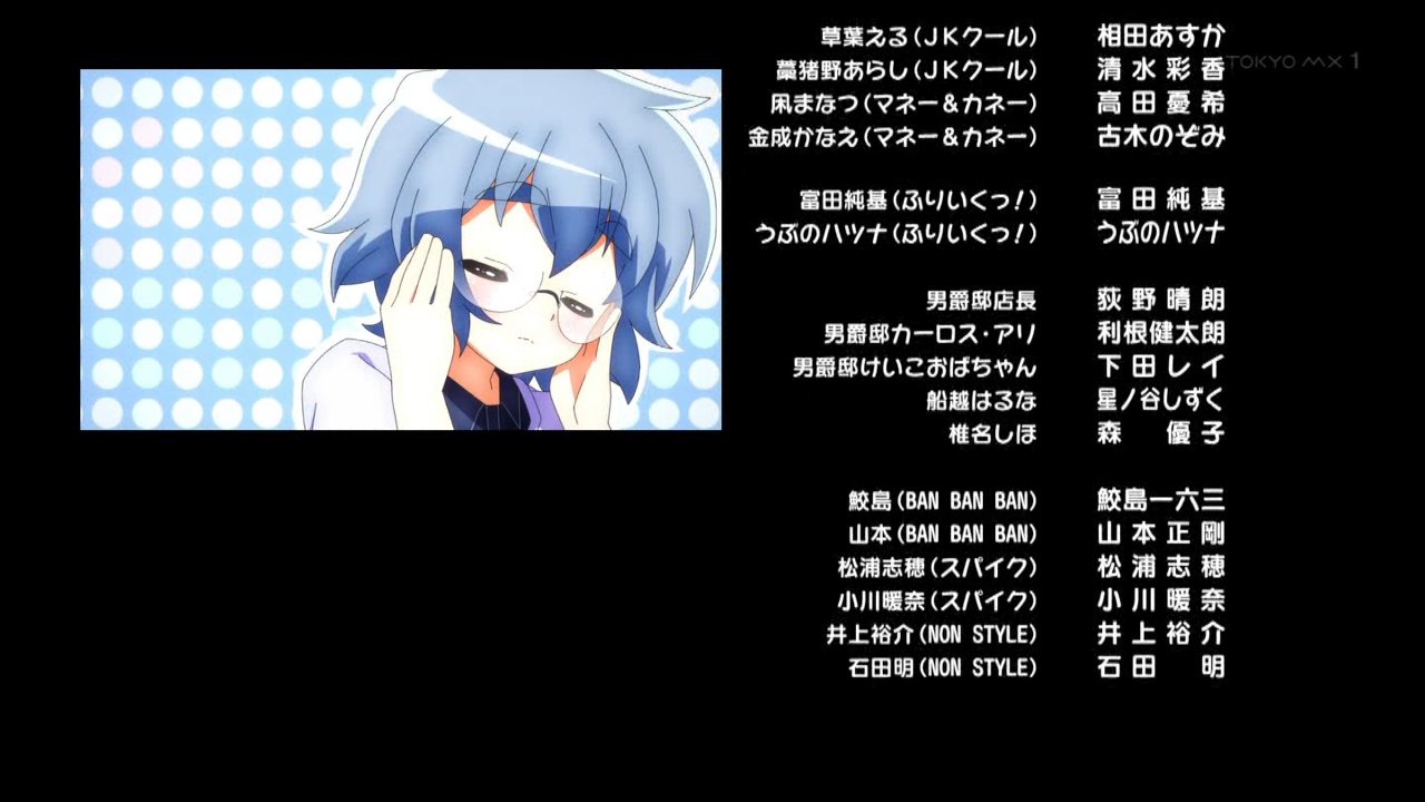 L キャスト Maesetsu Tokyomx