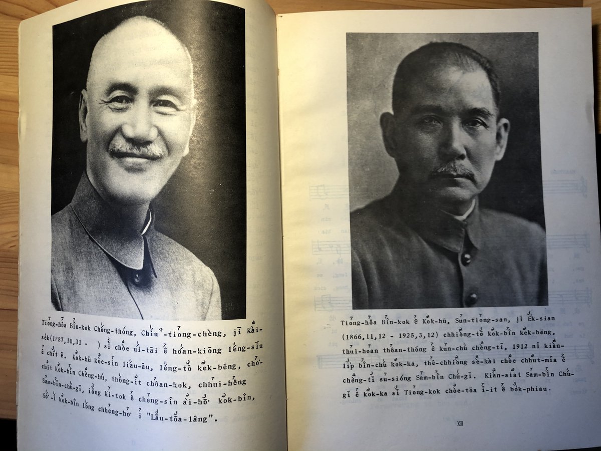 Part of the nationalism evident in the book is short biographical sketches of Chiang Kai-shek and Sun Yat-sen, and a rendering of the "Chinese National Anthem".