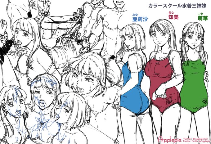 カラースク水三姉妹
エッチシーン追加🤤
なんかこの形式で描くのが楽しくてはまってます☺️ 